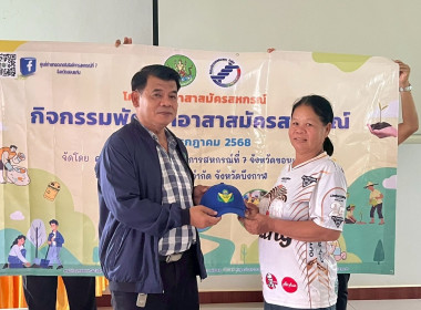 กลุ่มจัดตั้งและส่งเสริมสหกรณ์ ร่วมโครงการอาสาสมัครสหกรณ์ ... พารามิเตอร์รูปภาพ 9